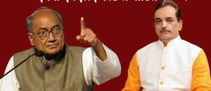 एमपी एमएलए कोर्ट से दिग्विजयसिंह को नोटिस